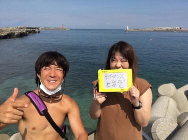 ライセンス取得まであと一歩！