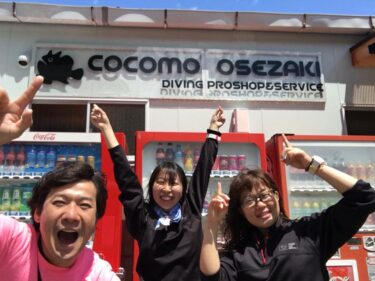 西伊豆ダイビングのメッカへ！