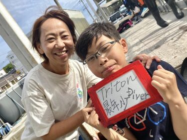 最年少ダイバー誕生！