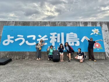 イルカを求めて利島へ！