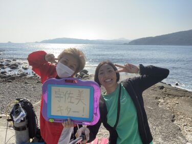 宇佐美で３DIVE!!