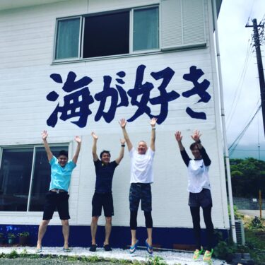 海の日、八丈島！！　Part1