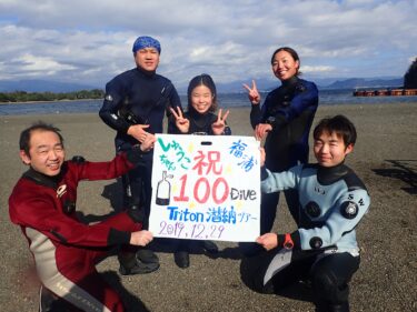2019年潜り納めツアー！