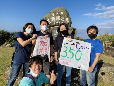 与那国島ハンマーツアー　part2