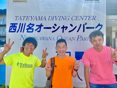 はじめての西川名！