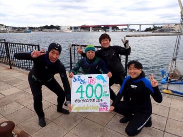 城ヶ島ボートへ！