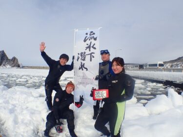 北海道・流氷ツアー！　Part1