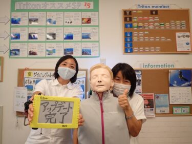 救急ケア（EFR）更新！