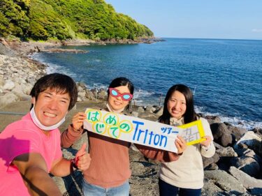 GWに潜りたいっ！！