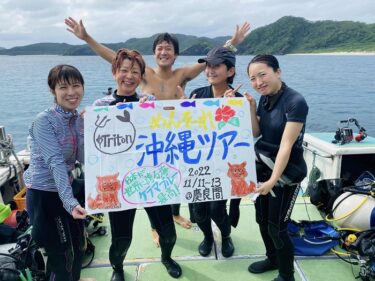 沖縄・那覇ツアー！　Part1