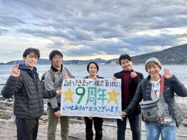 Triton9周年ツアー！