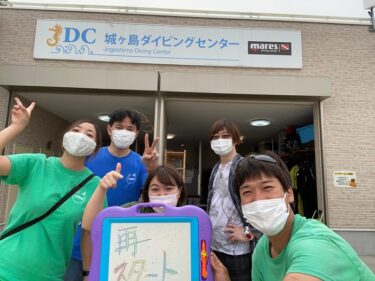 再スタート！！