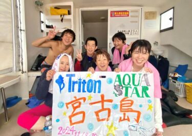 宮古島ツアー　Part1