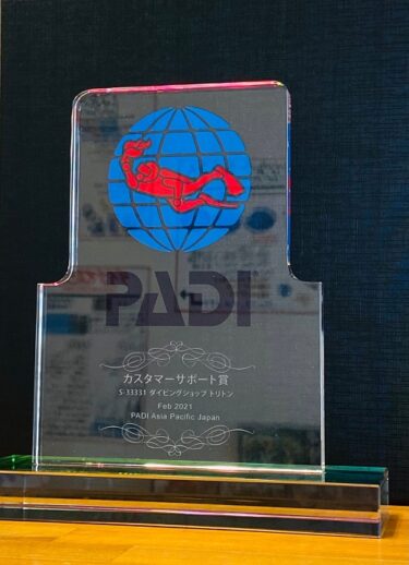 カスタマーサポート賞を受賞しました！