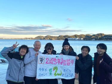 2025年初潜りツアー！