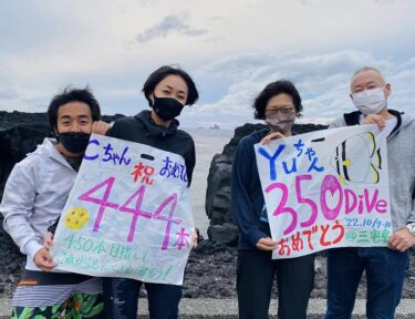 三宅・三本岳遠征ツアー！　Part2