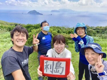 伊豆諸島・利島へ！